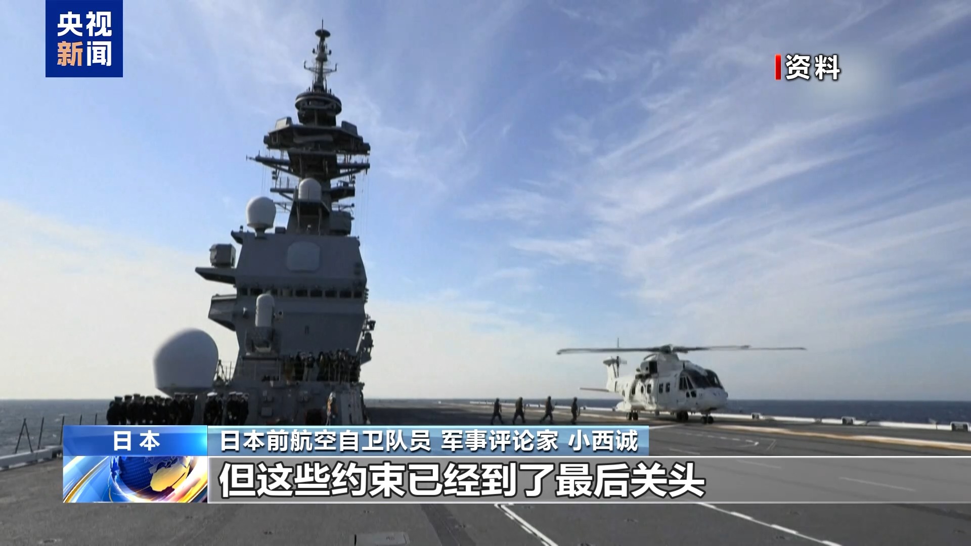 日军事评论家：日本军国主义风险加剧 相关动向值得警惕
