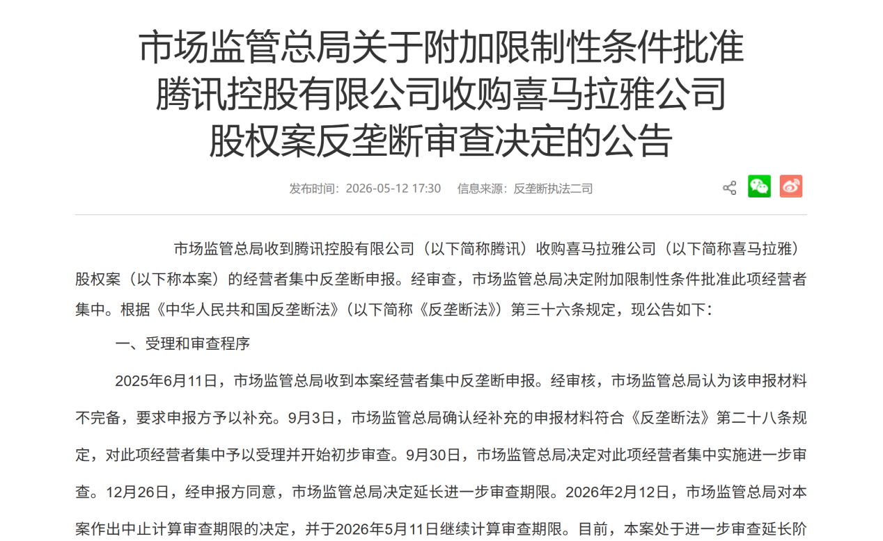“耳朵经济”变天：腾讯与喜马拉雅联姻获批，AI弱化垄断冲击，车载场景或成下一个必争之地 (http://www.kingbaby.com.cn/) wap 第1张