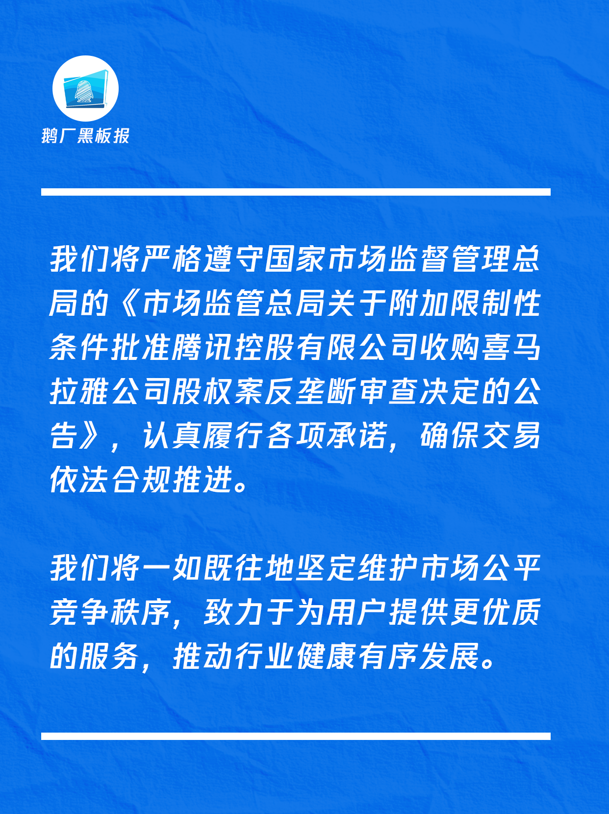 “耳朵经济”变天：腾讯与喜马拉雅联姻获批，AI弱化垄断冲击，车载场景或成下一个必争之地 (http://www.kingbaby.com.cn/) wap 第2张