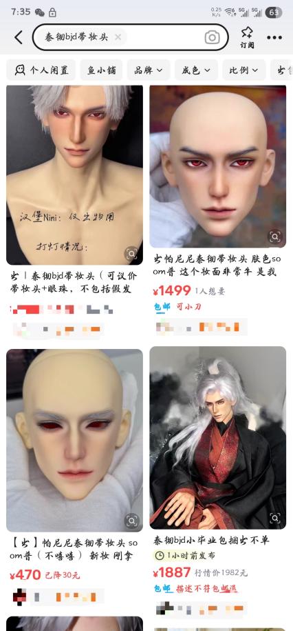 “机器人男友”“赛博伴侣”即将上线！令人心动的机器人背后：技术可以狂奔，但社会心理的准备需要时间 (http://www.kingbaby.com.cn/) wap 第5张