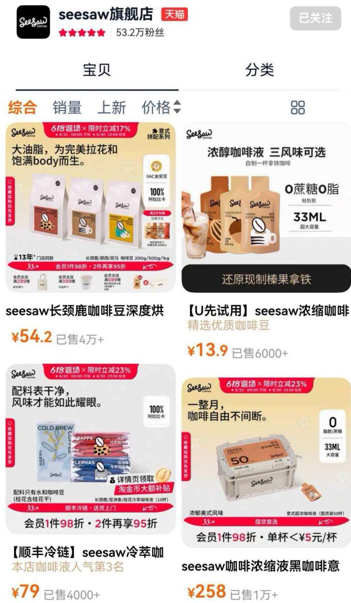 调查｜起步早过Manner与M Stand，本土“中国版小蓝瓶”为何走上破产这条路？ (http://www.kingbaby.com.cn/) wap 第3张