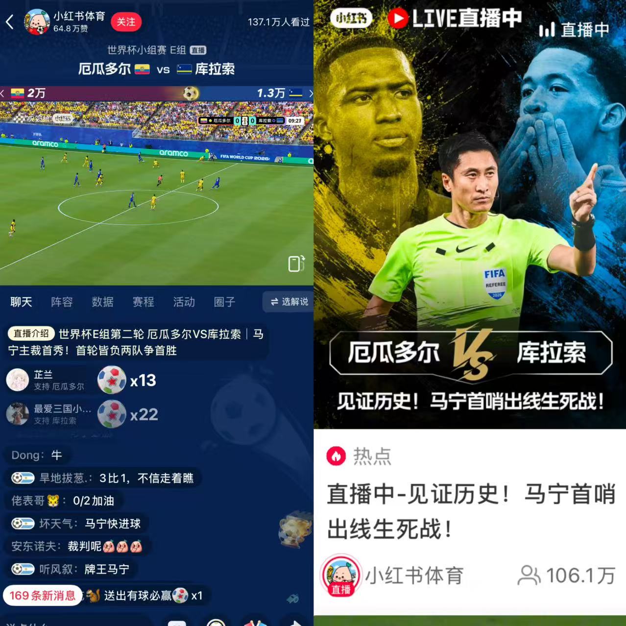 世界杯唯一中国主裁今早上场：多个品牌押注金哨，马宁为何成了资本宠儿？ (http://armanice.com/) wap 第1张