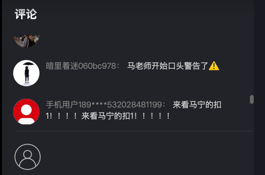 世界杯唯一中国主裁今早上场：多个品牌押注金哨，马宁为何成了资本宠儿？ (http://armanice.com/) wap 第3张