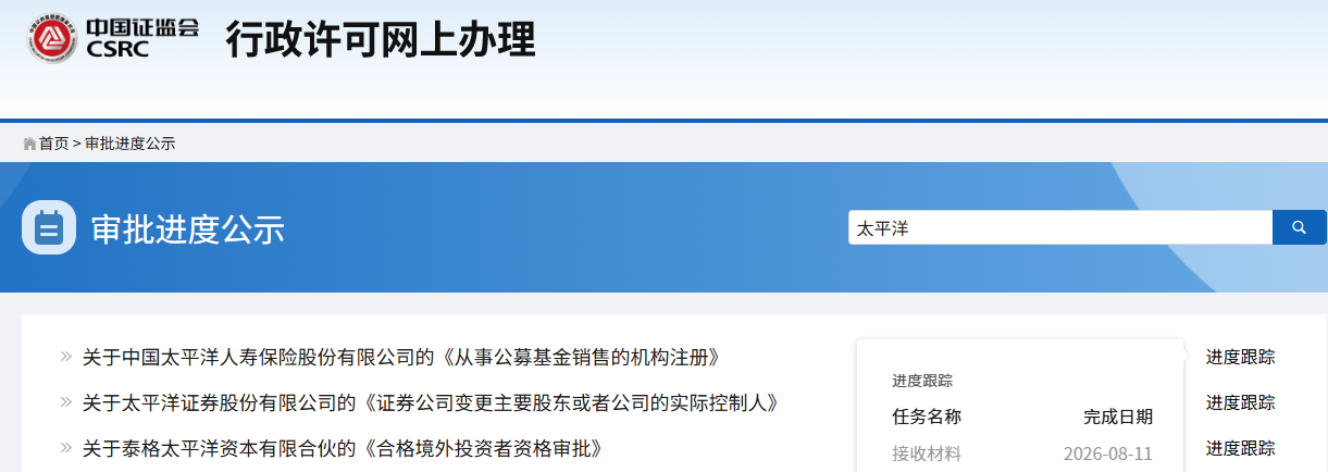 寿险业寻求多元突破,太平洋人寿拟进军基金代销赛道,险企代销基金版图有望扩容 wap 第1张-婴之杰 寿险业寻求多元突破,太平洋人寿拟进军基金代销赛道,险企代销基金版图有望扩容 (http://www.kingbaby.com.cn/) wap 第1张