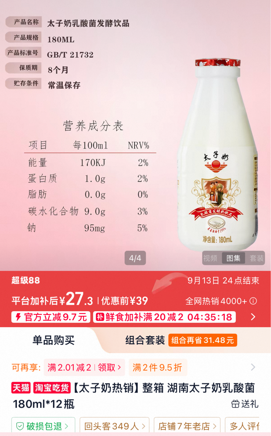 李途纯身后的太子奶：重整后14年合计亏约2.7亿元，偶靠政府补助扭亏，有一年仅赚5万元 (http://www.kingbaby.com.cn/) wap 第3张