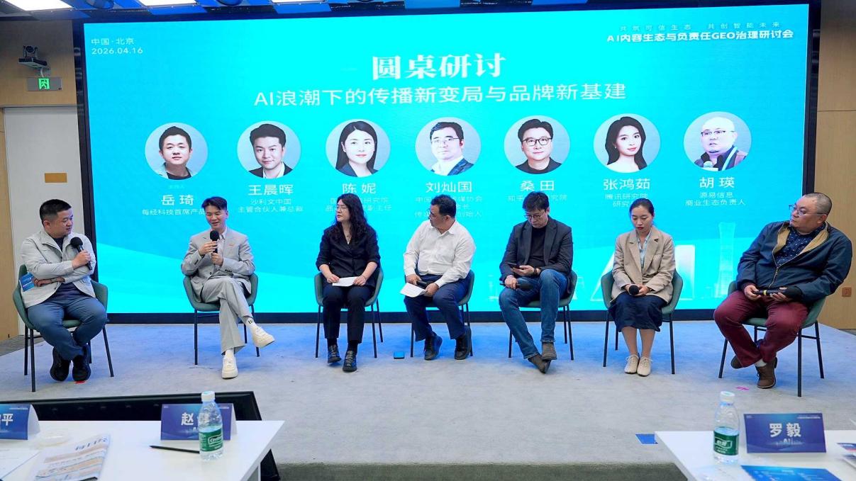 40余家知名机构在京成立财经信源共建联盟  全国首个财经GEO标准立项启动 (http://www.chichengjiaxiao.cn/) caij 第11张