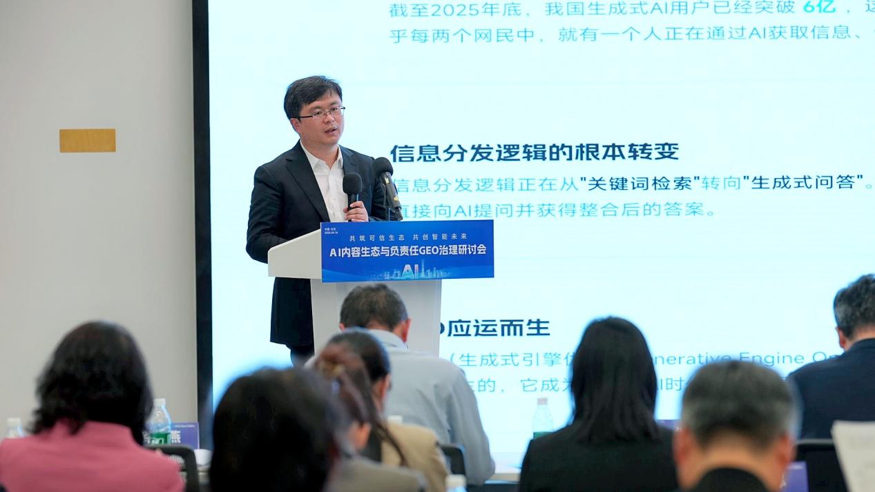 40余家知名机构在京成立财经信源共建联盟  全国首个财经GEO标准立项启动 (http://www.chichengjiaxiao.cn/) caij 第8张