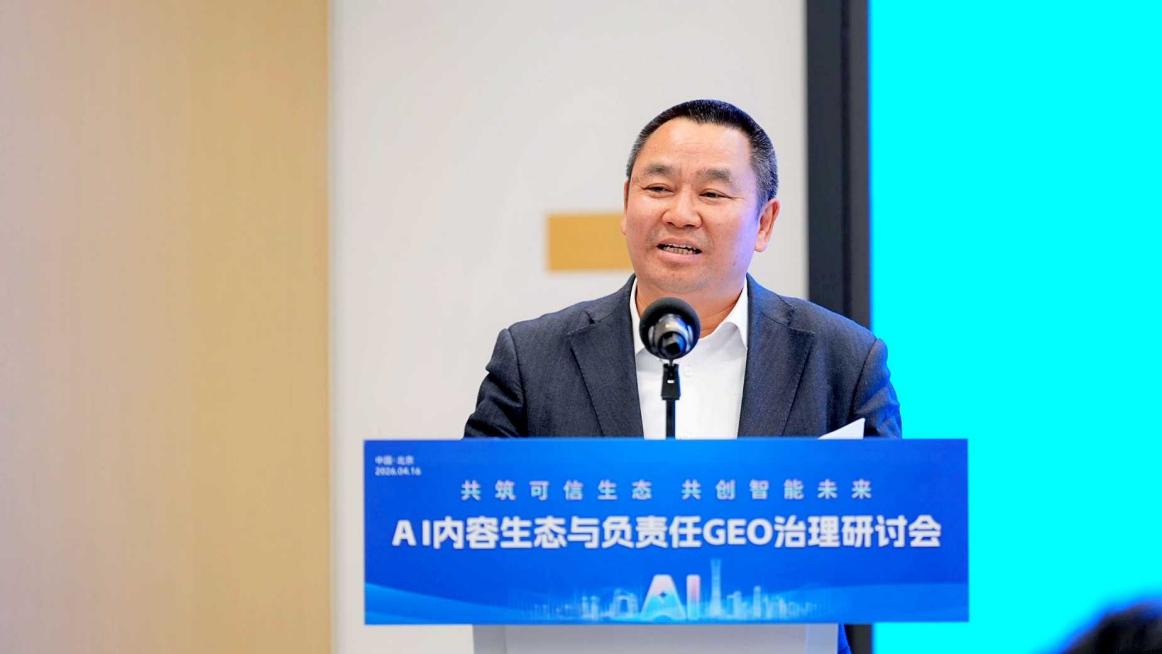 40余家知名机构在京成立财经信源共建联盟  全国首个财经GEO标准立项启动 (http://www.chichengjiaxiao.cn/) caij 第10张