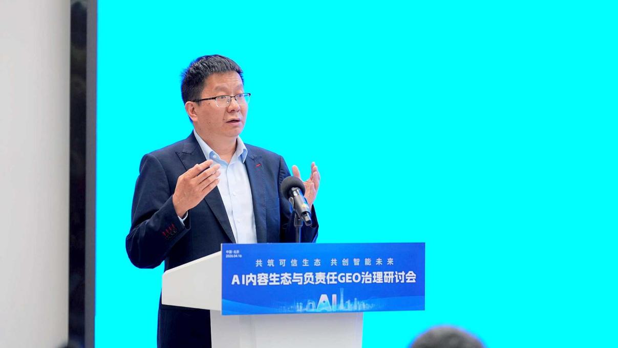 40余家知名机构在京成立财经信源共建联盟  全国首个财经GEO标准立项启动 (http://www.chichengjiaxiao.cn/) caij 第3张