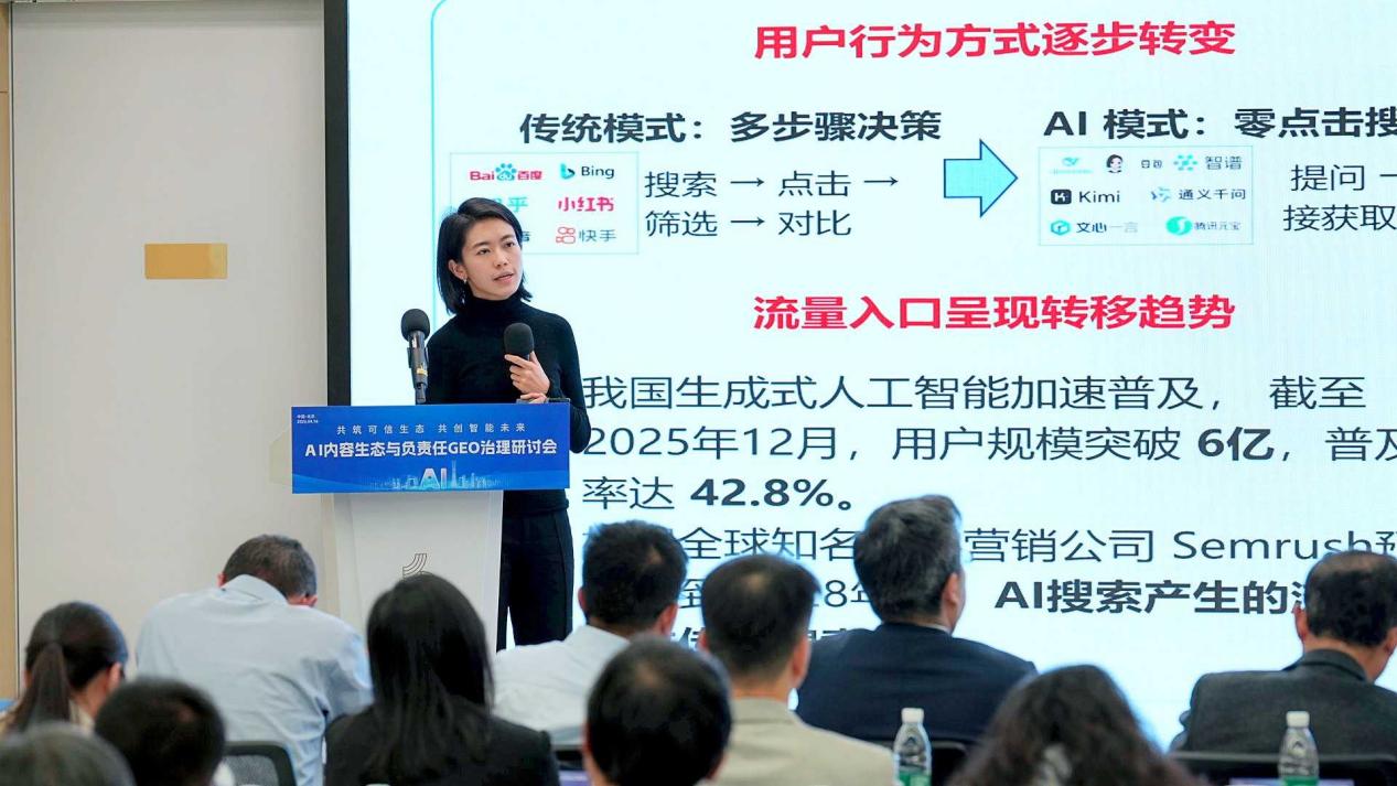 40余家知名机构在京成立财经信源共建联盟  全国首个财经GEO标准立项启动 (http://www.chichengjiaxiao.cn/) caij 第5张