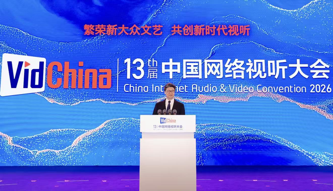 何飚出席第十三届中国网络视听大会主论坛并致辞 (http://www.photoreceiver.com/) caijing 第1张