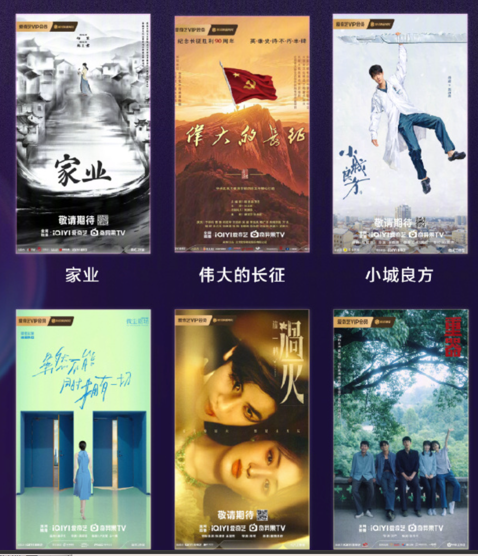 爱奇艺“住热搜上的这一天”：真人实拍要成“非遗”了？“AI艺人库”被演员澄清？现场与回应一文读懂！ (http://www.chichengjiaxiao.cn/) caij 第3张