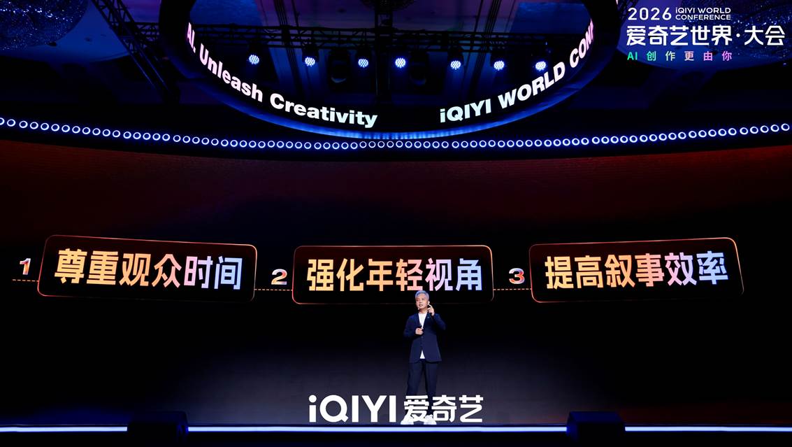 爱奇艺“住热搜上的这一天”：真人实拍要成“非遗”了？“AI艺人库”被演员澄清？现场与回应一文读懂！ (http://www.chichengjiaxiao.cn/) caij 第2张