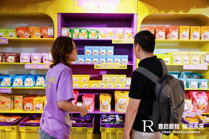 一家以电影为主业的公司，为什么要做零食品牌？对话儒意电影董事长陈祉希：门槛远比想象更高 (http://armanice.com/) wap 第2张