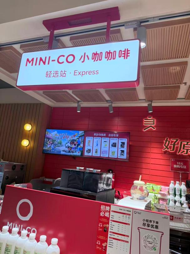 咖啡更像低成本引流工具 起底挪瓦“店中店”模式下品控与加盟迷局 (http://www.kingbaby.com.cn/) wap 第5张