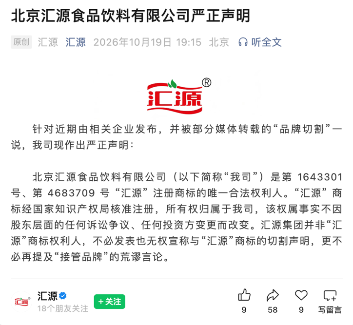 四年博弈，品牌与产业链分家？汇源集团：要生存发展，不再为北京汇源代工 (http://www.kingbaby.com.cn/) wap 第2张