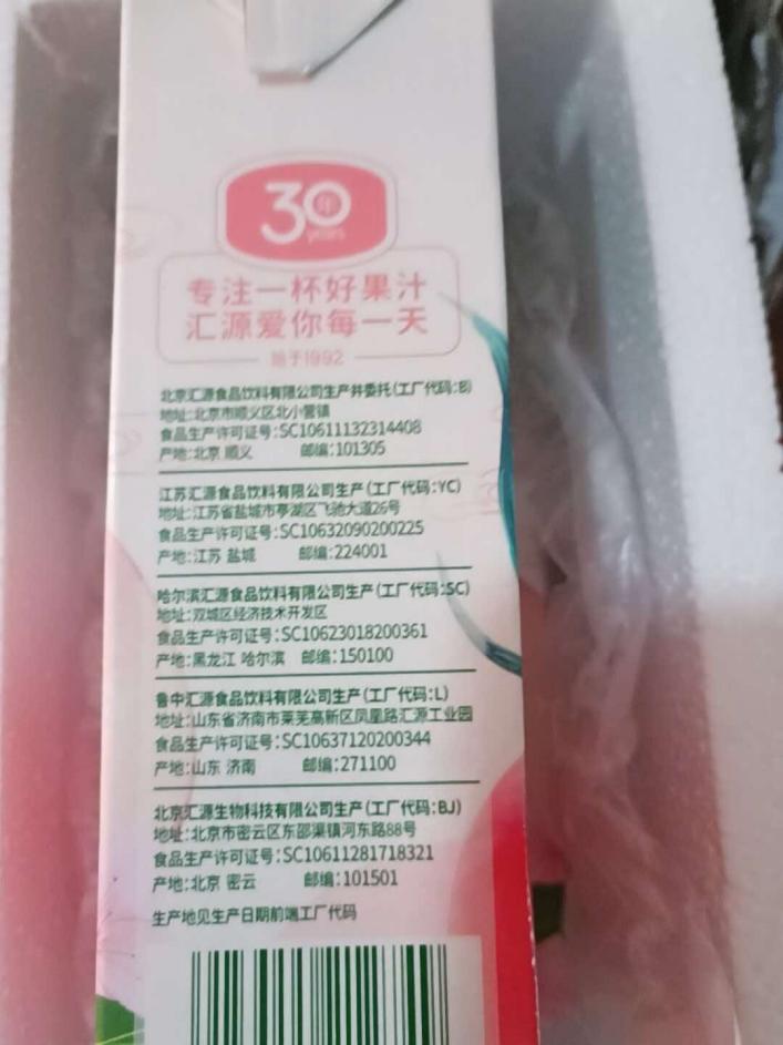 四年博弈，品牌与产业链分家？汇源集团：要生存发展，不再为北京汇源代工 (http://www.kingbaby.com.cn/) wap 第3张