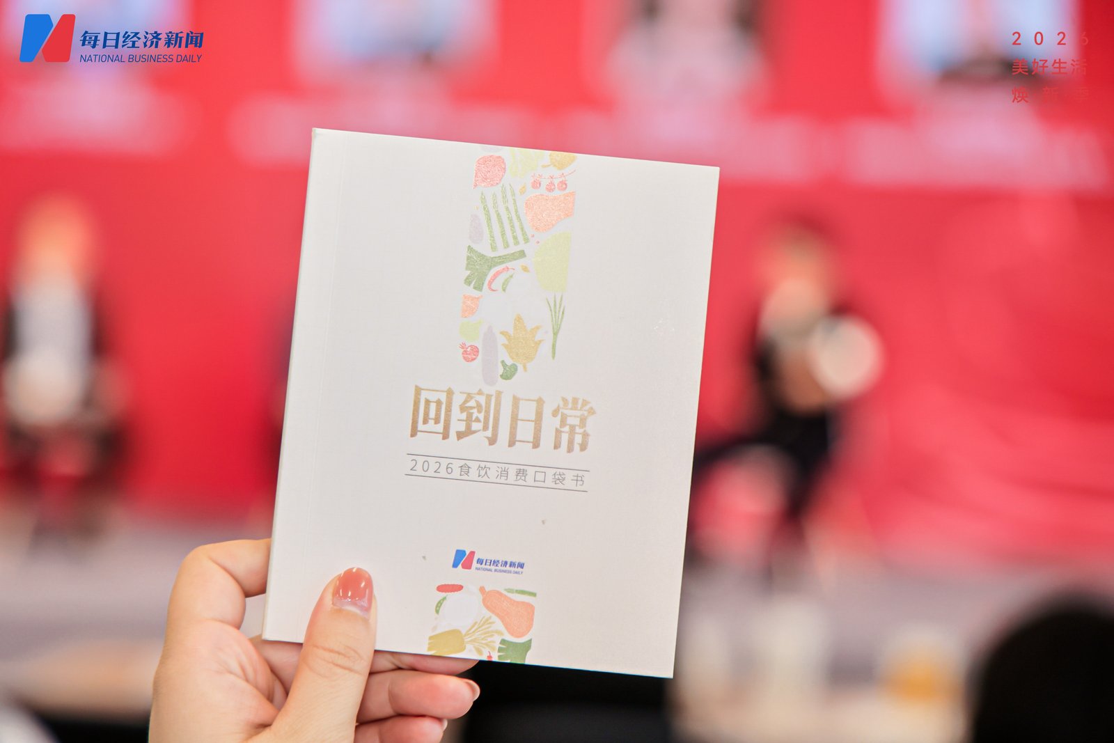 “星巴克消费入座” 为何持续热搜？ 从《回到日常·2026 食饮消费口袋书》里读懂消费密码 (http://www.kingbaby.com.cn/) wap 第1张
