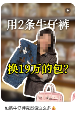 一条牛仔裤网传炒到百万元 克罗心的潮奢神话能撑多久，会不会成为下一个Supreme？ (http://www.kingbaby.com.cn/) wap 第2张