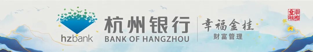 金融有界 场景无界——杭州银行探索零售金融新范式 (http://www.kingbaby.com.cn/) wap 第6张
