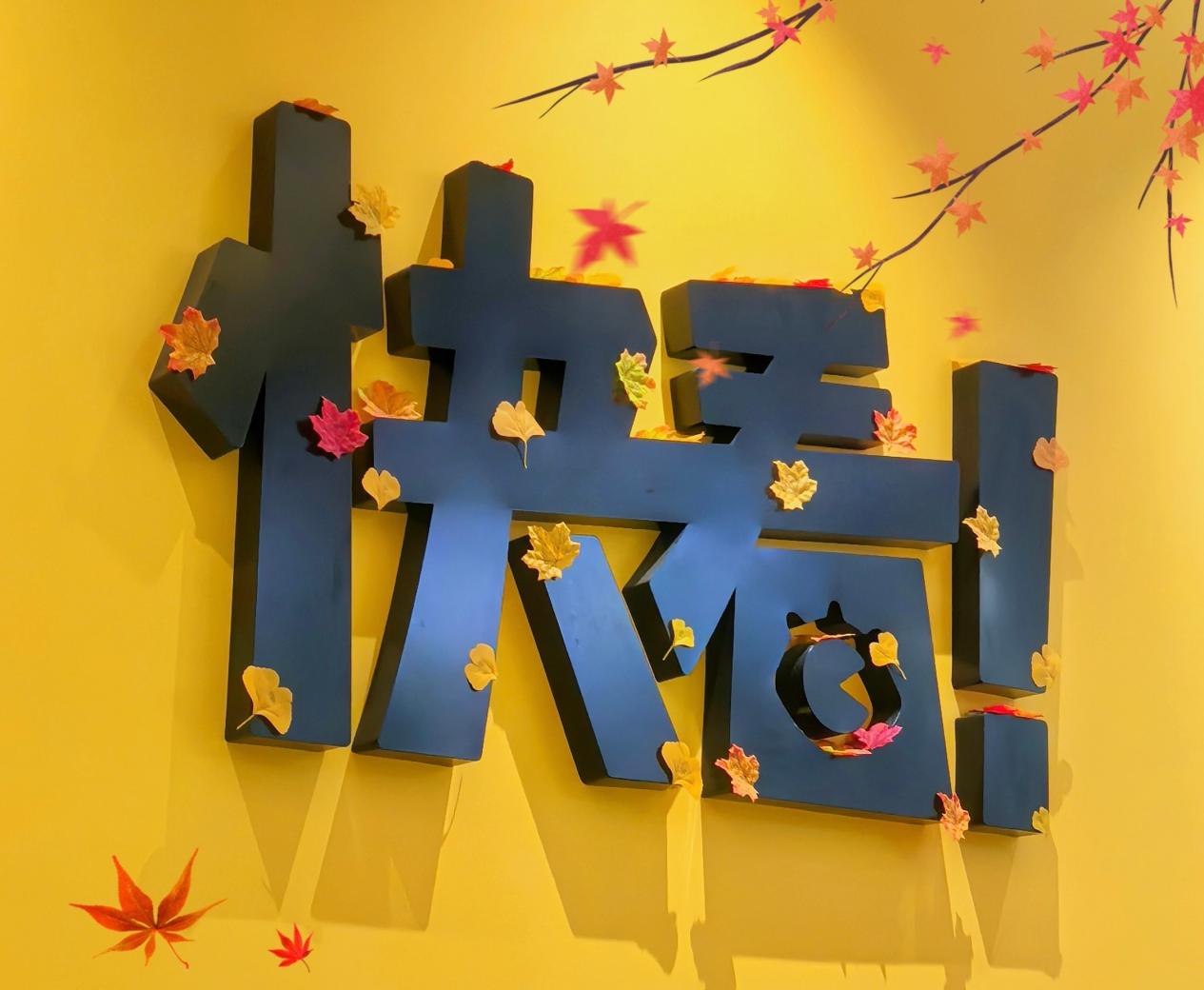 内容产业的AI革命，快看漫画探索故事新范式 (http://www.kingbaby.com.cn/) wap 第2张