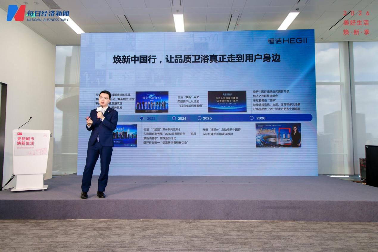 恒洁：以品质卫浴打造存量提质下的城市焕新样本 (http://www.kingbaby.com.cn/) wap 第5张