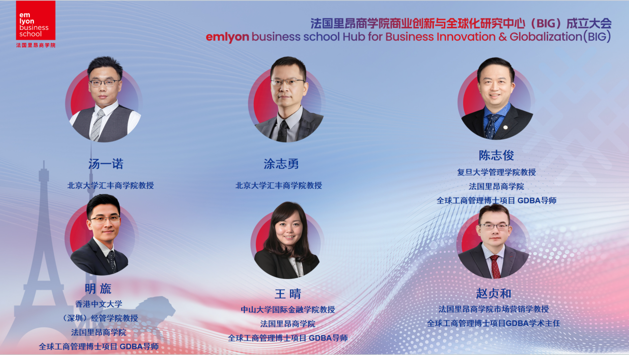 法国里昂商学院商业创新与全球化研究中心（Hub for Business Innovation and Globalization）正式成立 (http://www.photoreceiver.com/) 财经 第8张