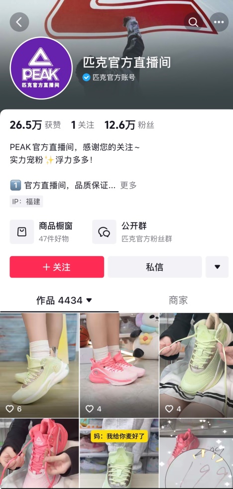 匹克被指拖欠赞助费、员工薪资，董事长许景南否认欠款，同期NBA球员中国行照常推进 (http://armanice.com/) wap 第2张