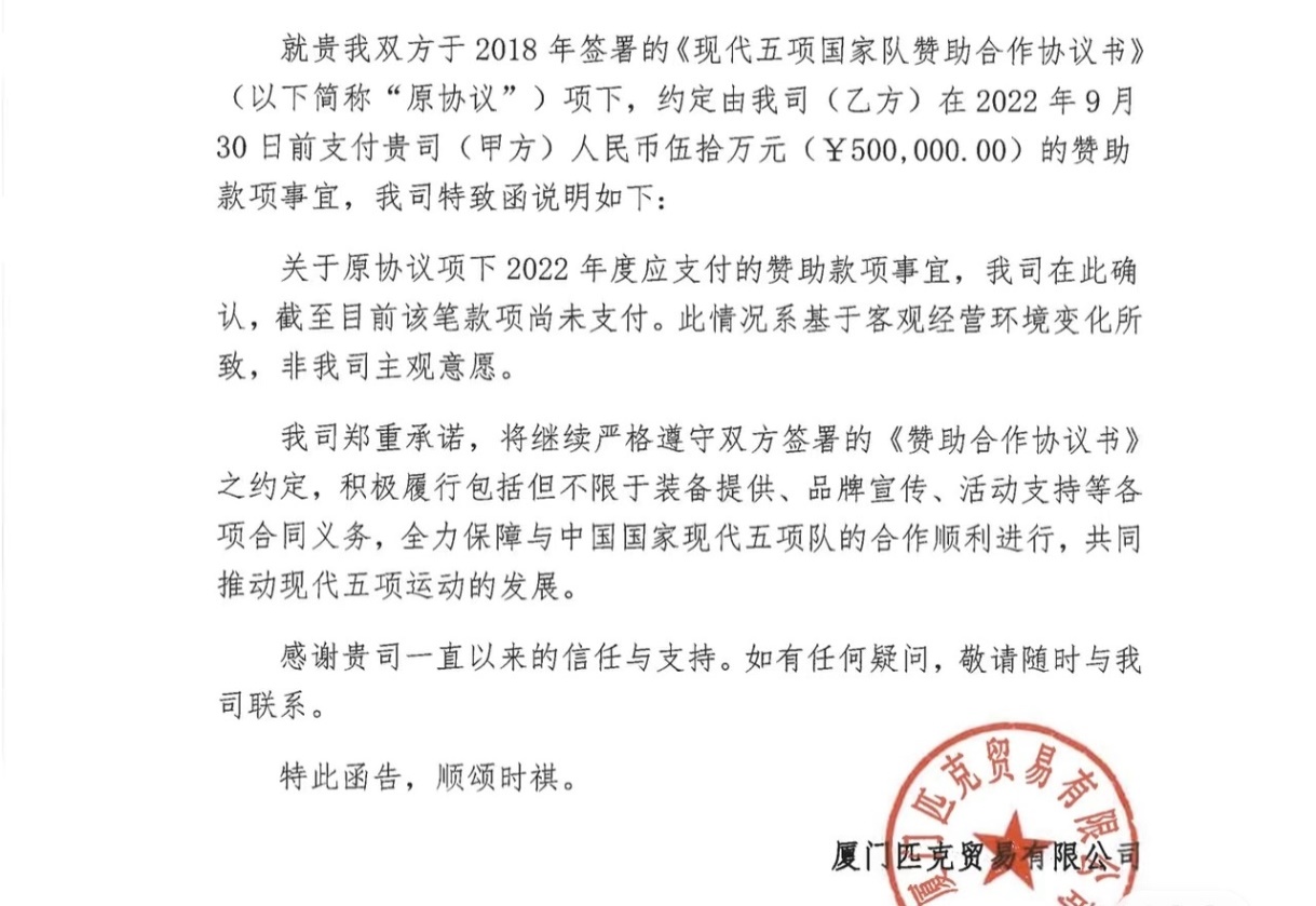 匹克被指拖欠赞助费、员工薪资，董事长许景南否认欠款，同期NBA球员中国行照常推进 (http://armanice.com/) wap 第4张