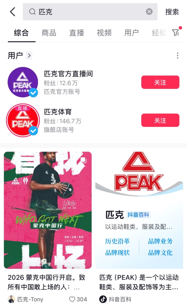 匹克被指拖欠赞助费、员工薪资，董事长许景南否认欠款，同期NBA球员中国行照常推进 (http://armanice.com/) wap 第3张