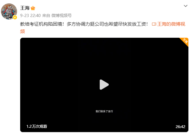每经实探王海测评公司：大门紧闭，现场空无一人，保洁称“9月底就没办过工了” (http://www.kingbaby.com.cn/) wap 第3张
