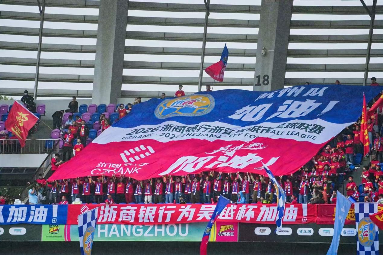 助力“吴越杯”:浙商银行手机银行打造一站式赛事互动+惠民福利 caijing 第1张-光电鸡 助力“吴越杯”:浙商银行手机银行打造一站式赛事互动+惠民福利 (http://www.photoreceiver.com/) caijing 第1张