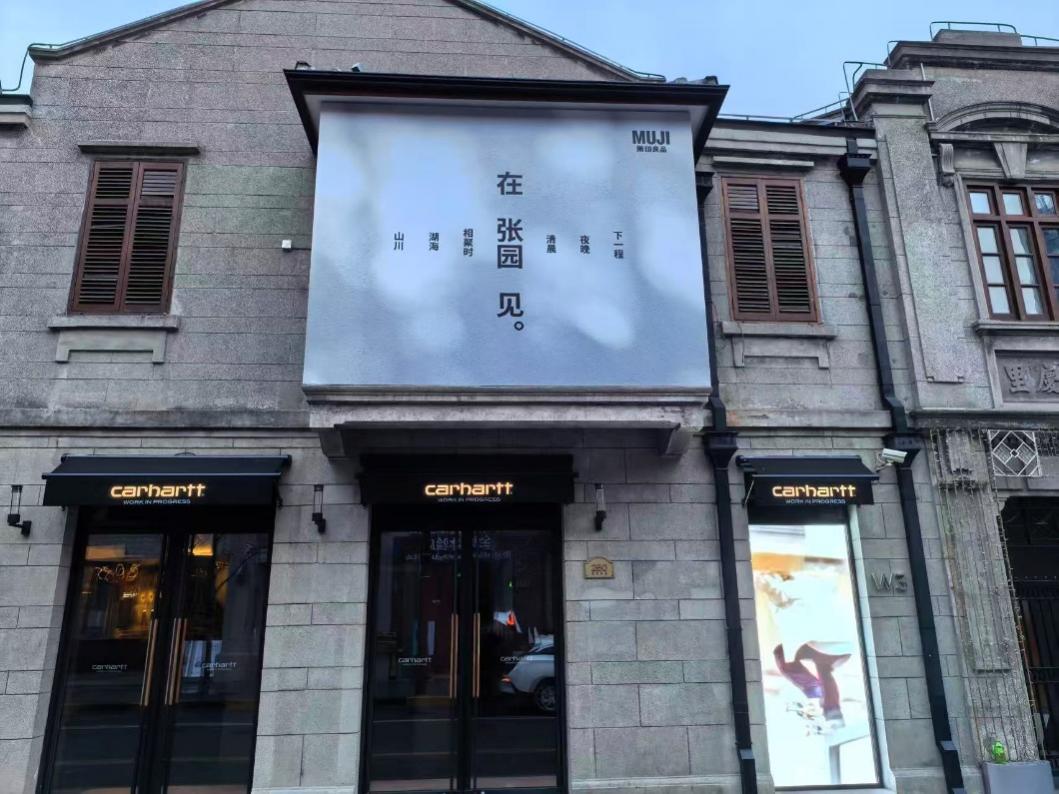 最新财报在华稳健增长，MUJI 再布局：新店背后的品牌策略与中国市场“新试验” (http://www.photoreceiver.com/) 财经 第5张