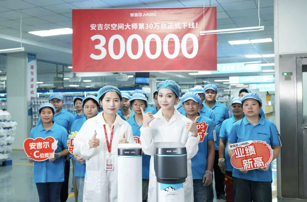两年30万台，安吉尔如何凭空间大师强势领跑行业？ (http://armanice.com/) wap 第1张