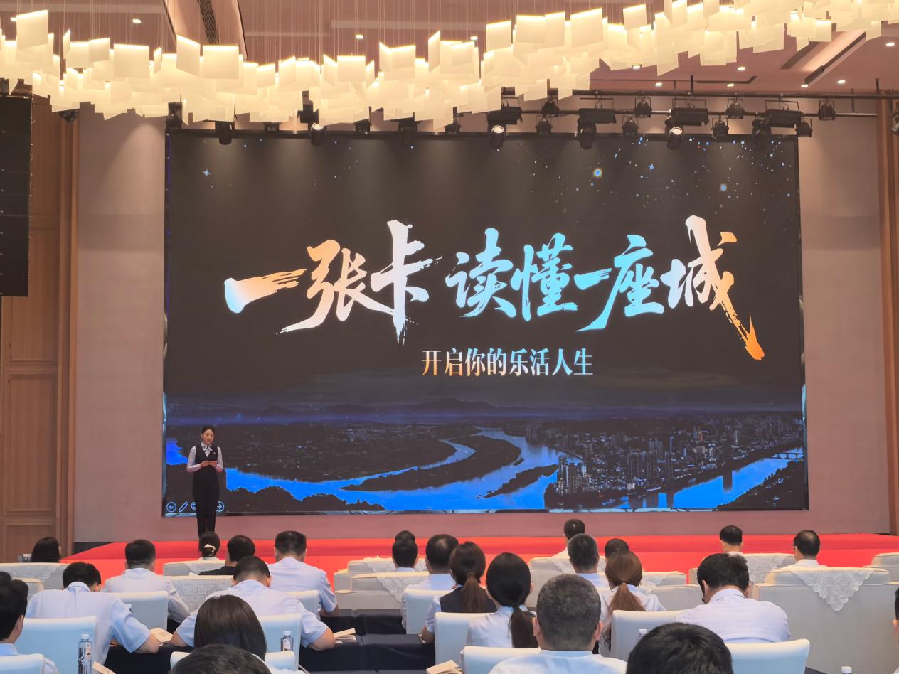 金融赋能文旅 一卡畅游嘉州 乐山市商业银行文旅主题系列银行卡正式发布 (http://armanice.com/) wap 第3张