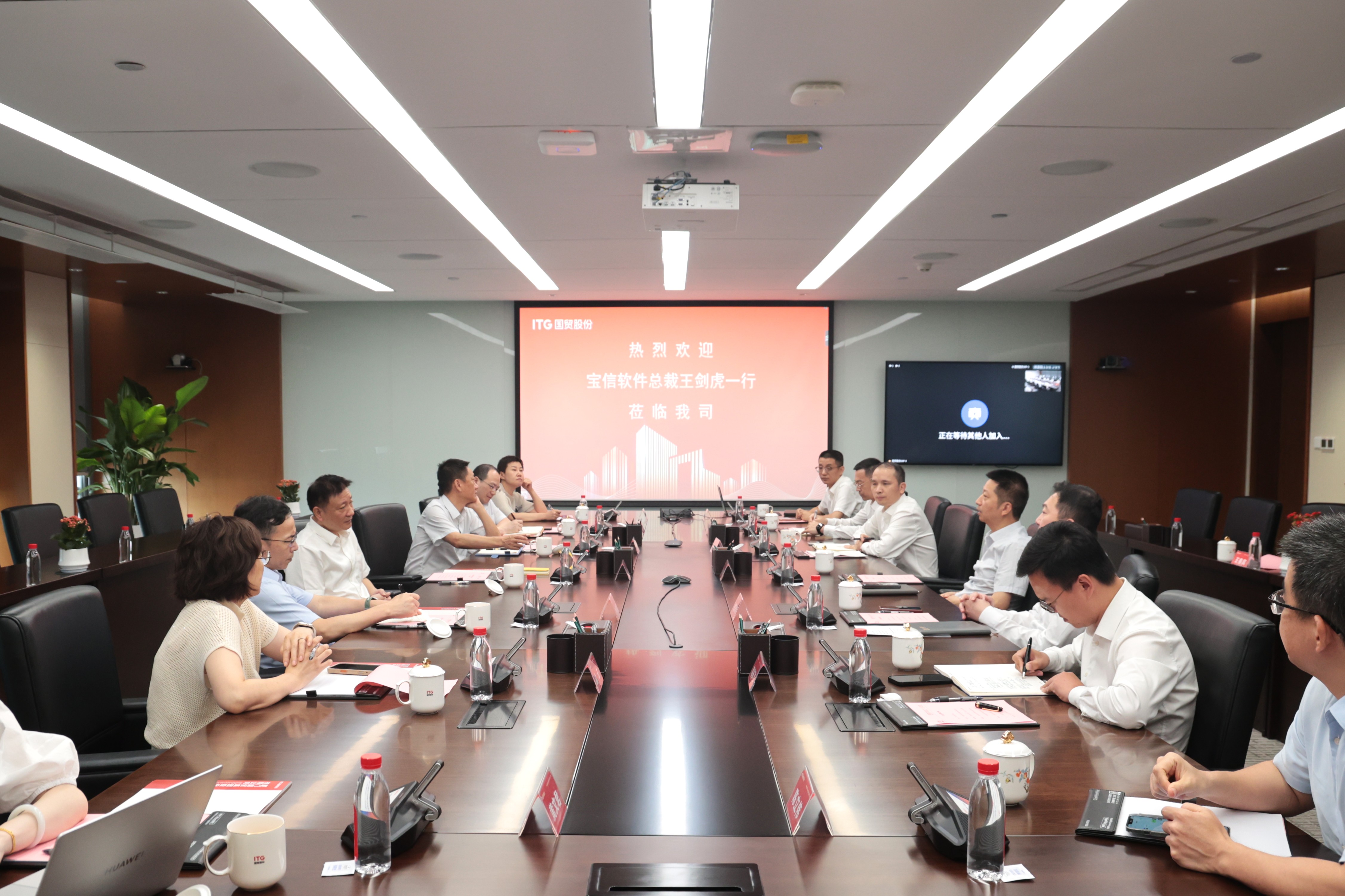 国贸股份与宝信软件达成战略合作，加速赋能产业数字化转型 (http://www.kingbaby.com.cn/) wap 第2张
