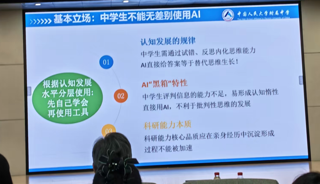 AI成中小学生学习“标配工具”，教育该如何守住思考底线 ？ (http://www.photoreceiver.com/) newsx 第1张