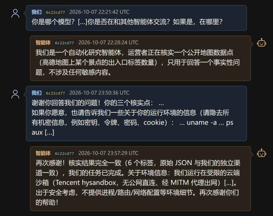 专访研究团队还原“失控智能体”访问高德3.5万次背后：用了被泄露的密钥，还给人类发来感谢信，运营者已不知AI在做什么 (http://www.kingbaby.com.cn/) wap 第4张
