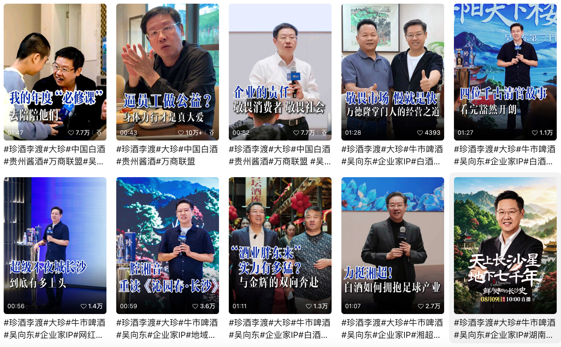 珍酒李渡半年报：营收、经调整净利逆势增长，拐点信号明确 (http://www.kingbaby.com.cn/) wap 第3张