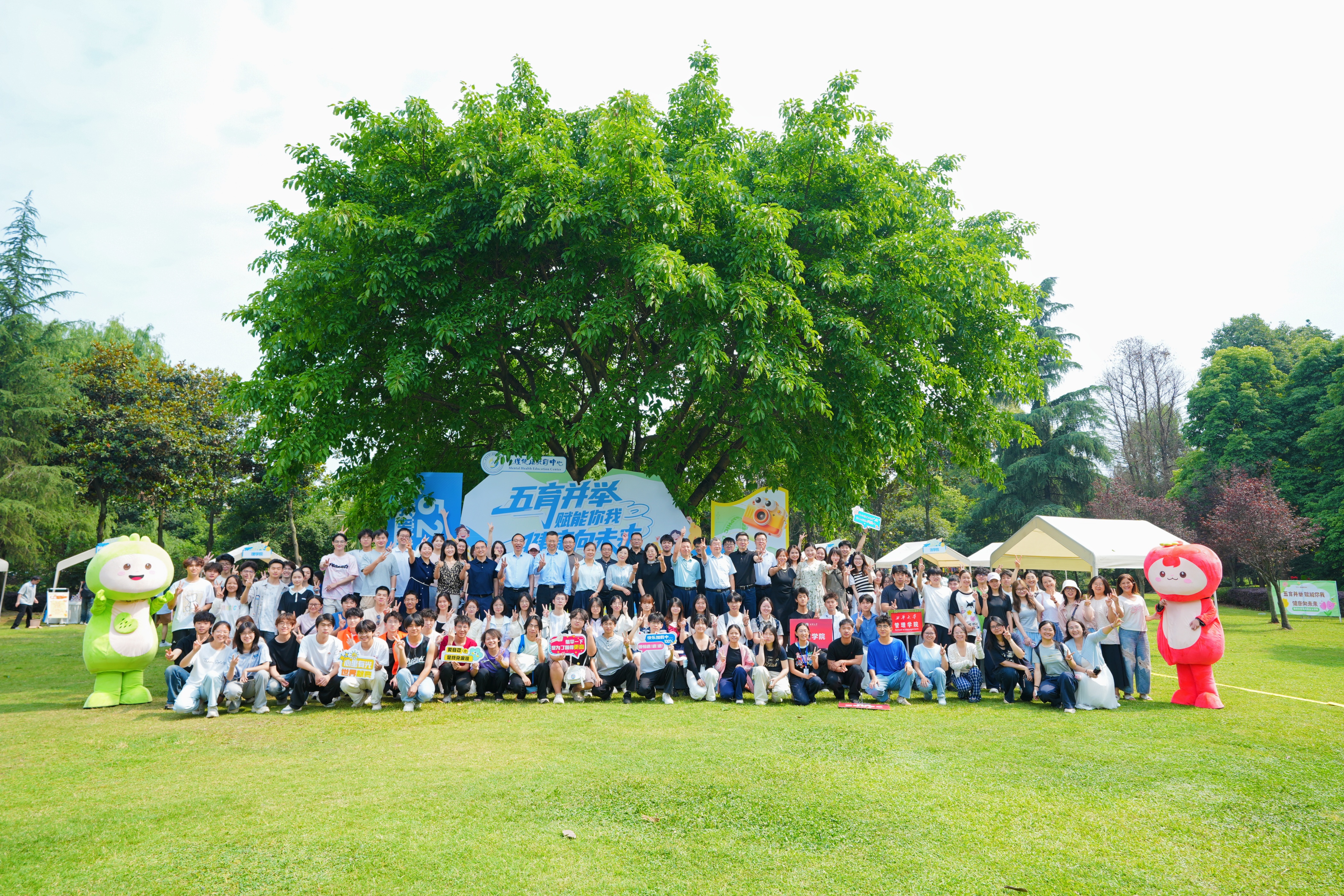 五育并举赋能你我 健康向未来——西华大学2026年“5・25”学生心理健康主题教育活动正式启动
