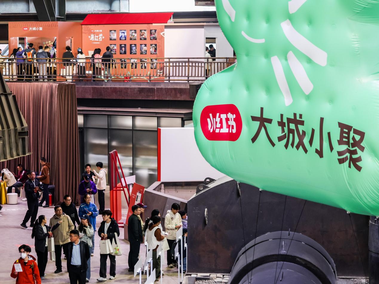 线上相遇，线下相聚：小红书“大城小聚”活动落地北京首钢园