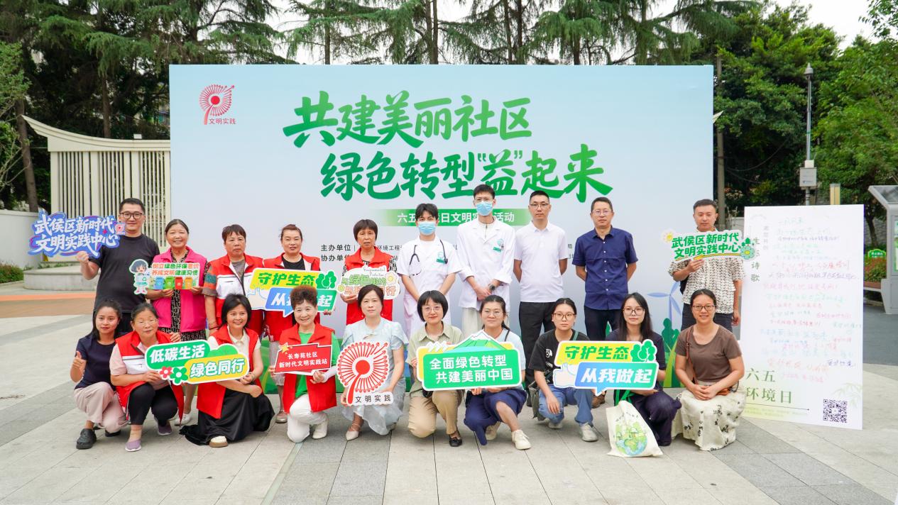 六五环境日文明实践活动走进社区，传递绿色生活新风尚