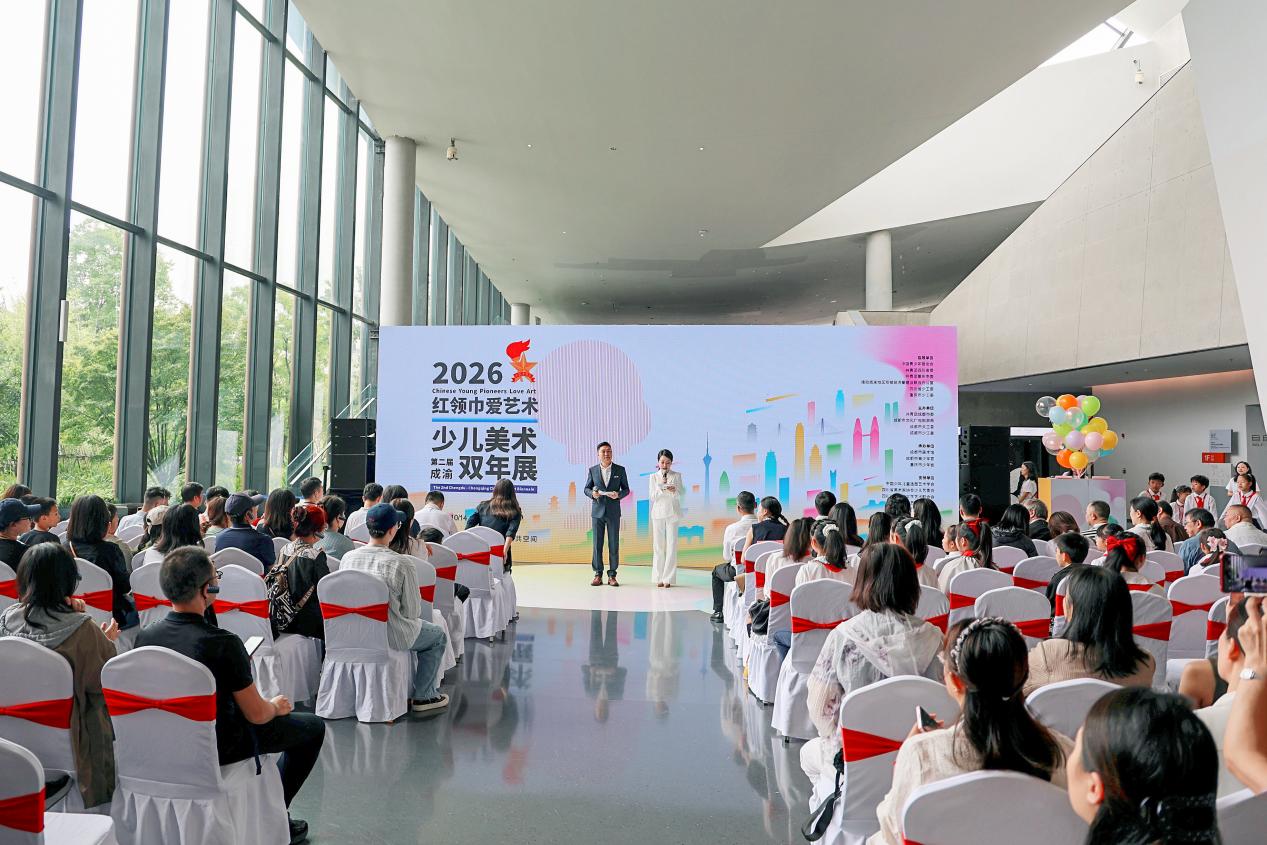 红领巾绘双城·美育浸润时代新人——“红领巾爱艺术”第二届成渝少儿美术双年展在蓉开幕