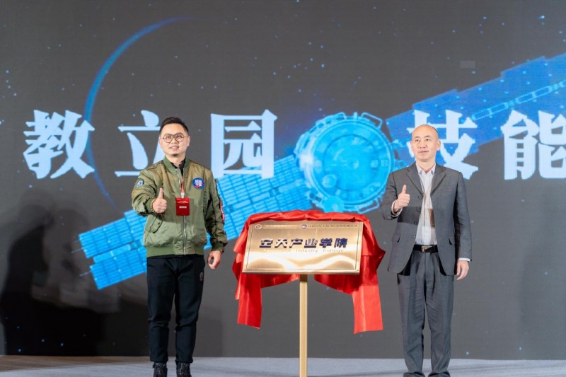 他们在这里瞄准“宇宙星辰”：四川高职首个空天产业学院揭牌，校企共育“航天工匠”