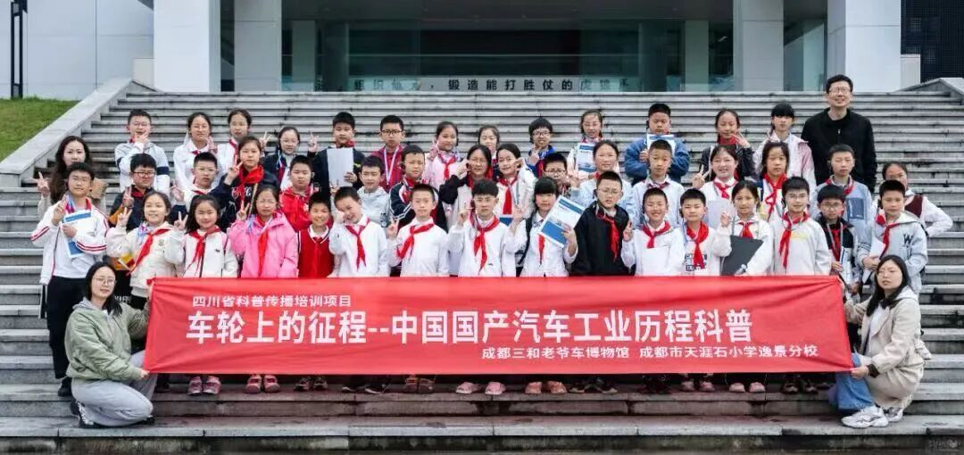 逸景少年探智造！解锁汽车“诞生”的科技密码