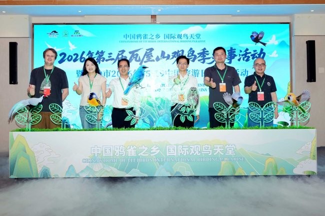 新增11个鸟种！瓦屋山观鸟赛事圆满落幕，赋能瓦屋山生态旅游高质量发展