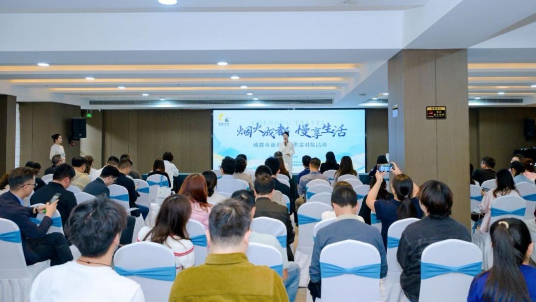 发布康养旅游线路与供需清单！成都“康养+文旅”上新