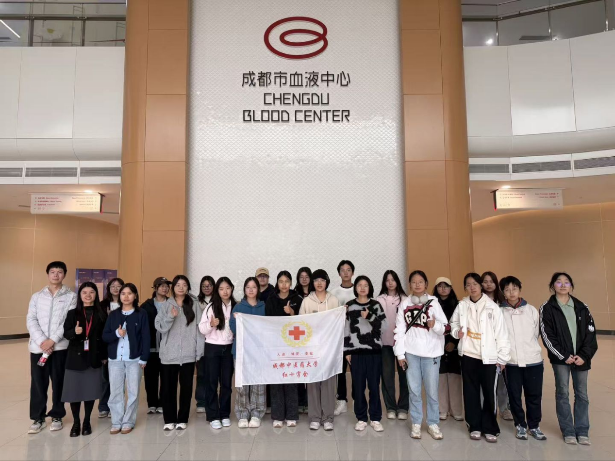 以青春点亮生命之光 成都中医药大学红十字会开展无偿献血宣传系列活动
