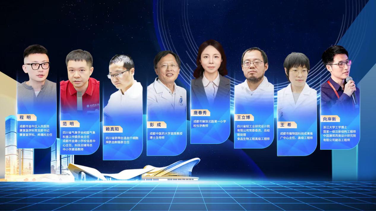 品读科创故事 汲取榜样力量 金牛区开展“科创兴金牛 智启新征程”全国科技工作者日系列主题活动