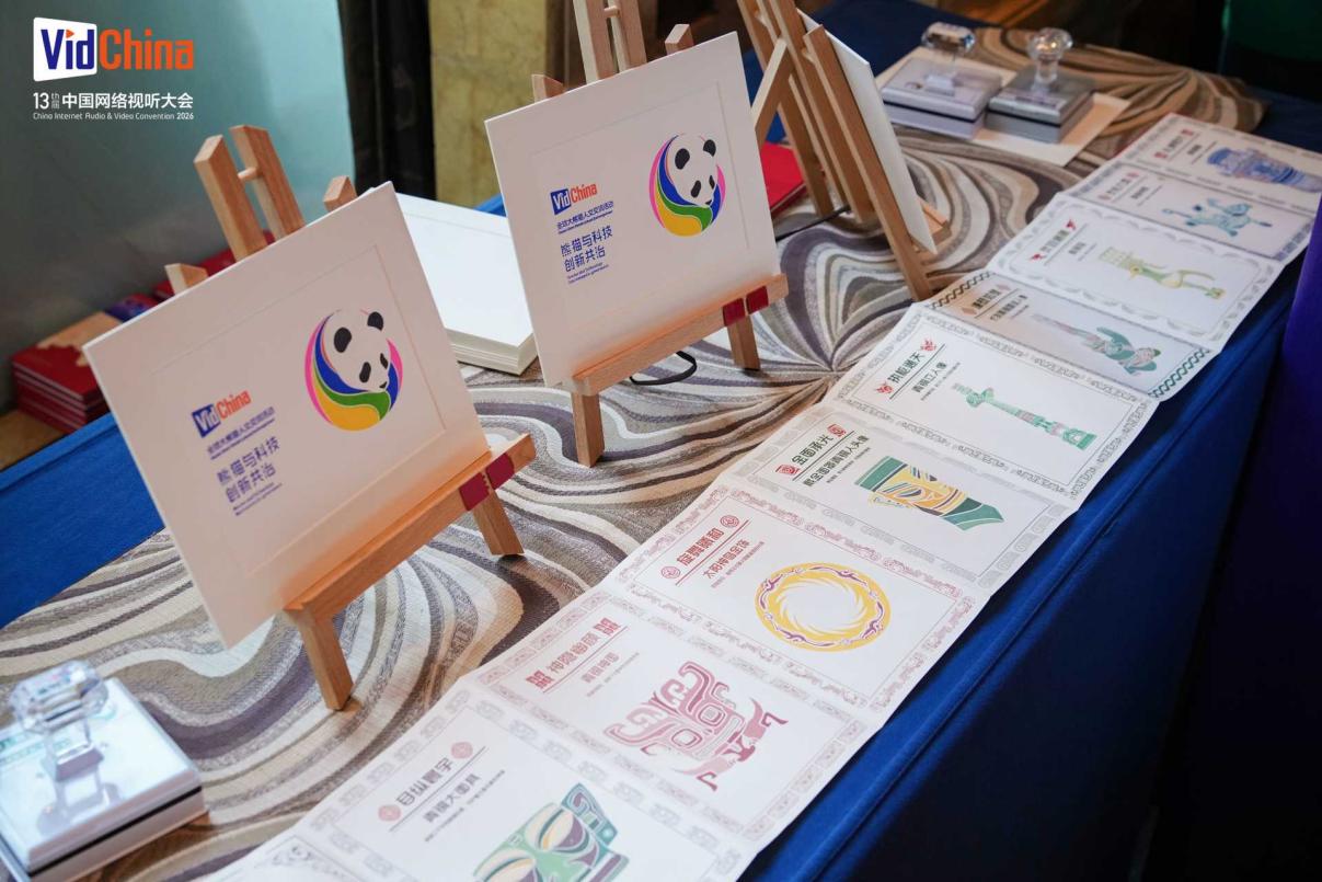 熊猫牵手AI共探出海新路径，“熊猫与科技·创新共治”全球大熊猫人文交流活动在蓉举行